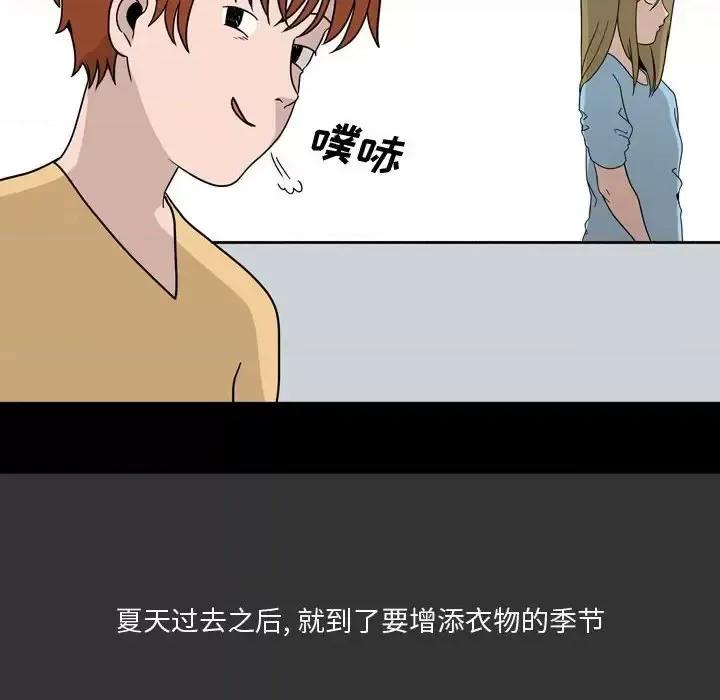情事物语 情事物语 Honey-第 9 话 第29页