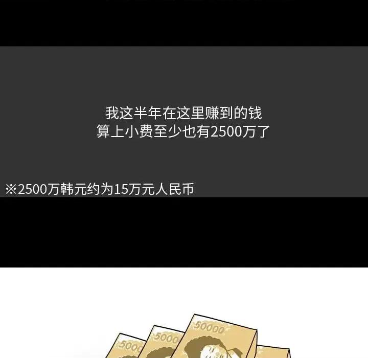 情事物语 情事物语 Honey-第 9 话 第31页