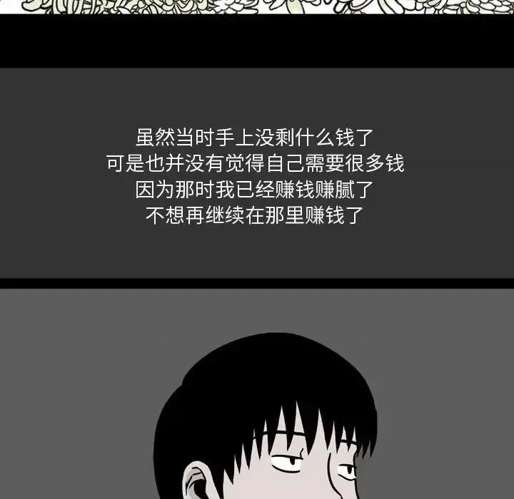 情事物语 情事物语 Honey-第 9 话 第36页