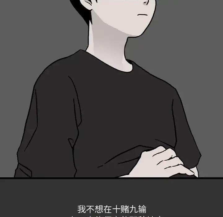 情事物语 情事物语 Honey-第 9 话 第37页