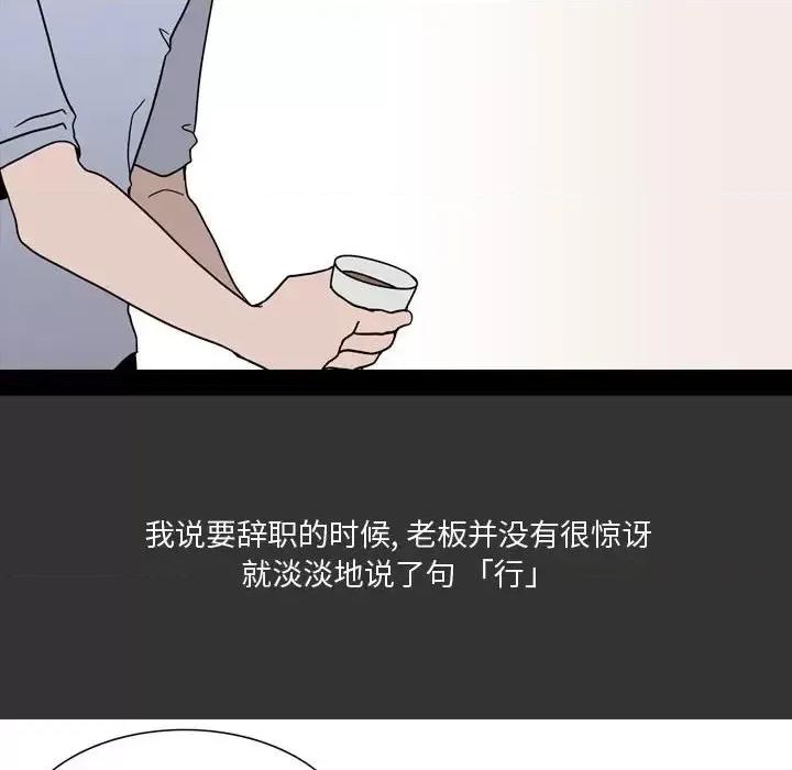 情事物语 情事物语 Honey-第 9 话 第39页