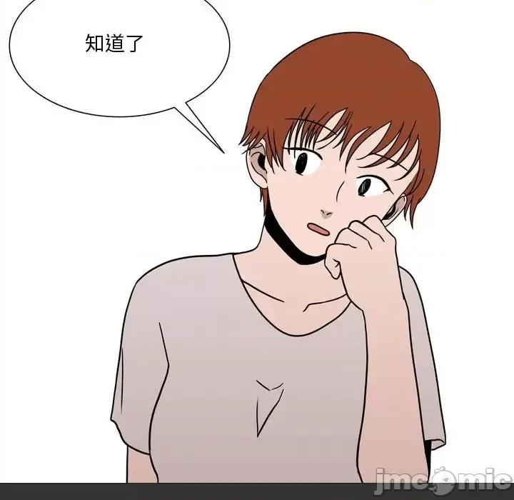 情事物语 情事物语 Honey-第 9 话 第40页