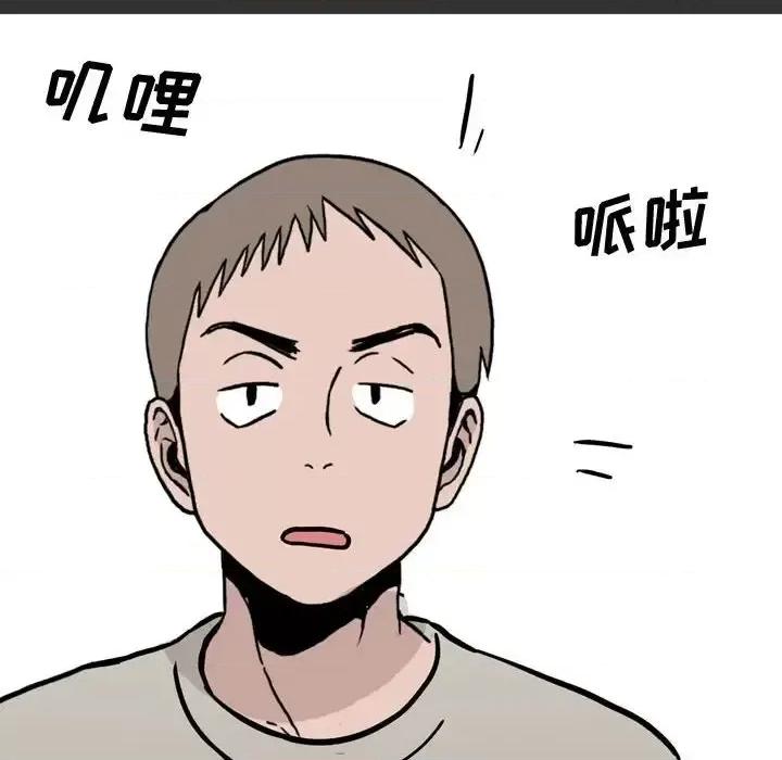 情事物语 情事物语 Honey-第 9 话 第43页