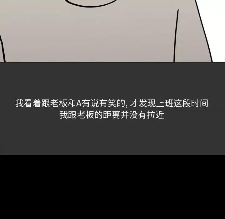 情事物语 情事物语 Honey-第 9 话 第44页