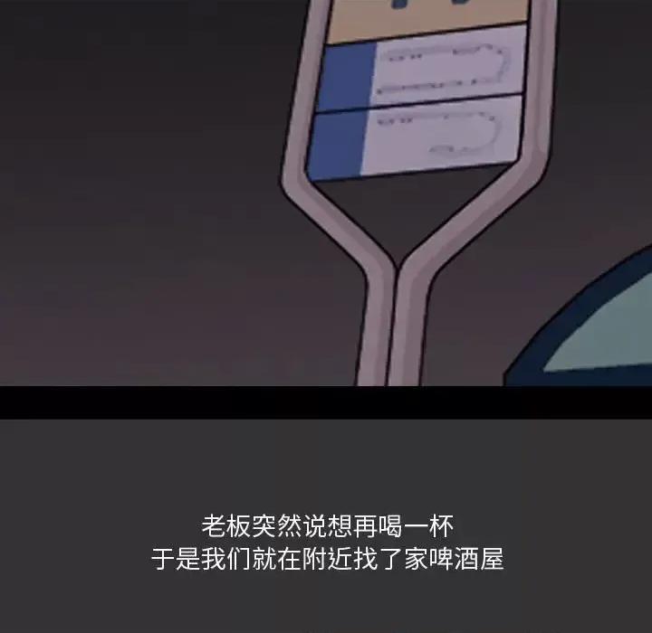 情事物语 情事物语 Honey-第 9 话 第47页