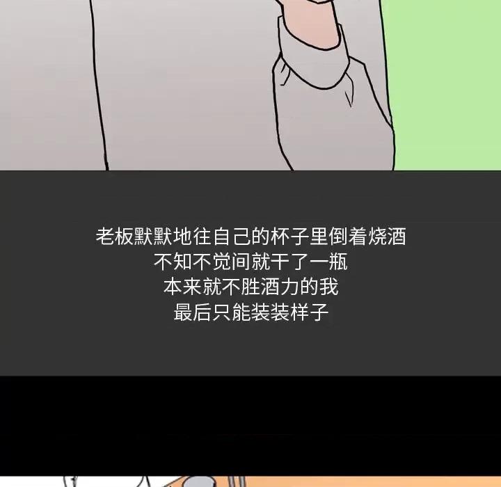 情事物语 情事物语 Honey-第 9 话 第49页