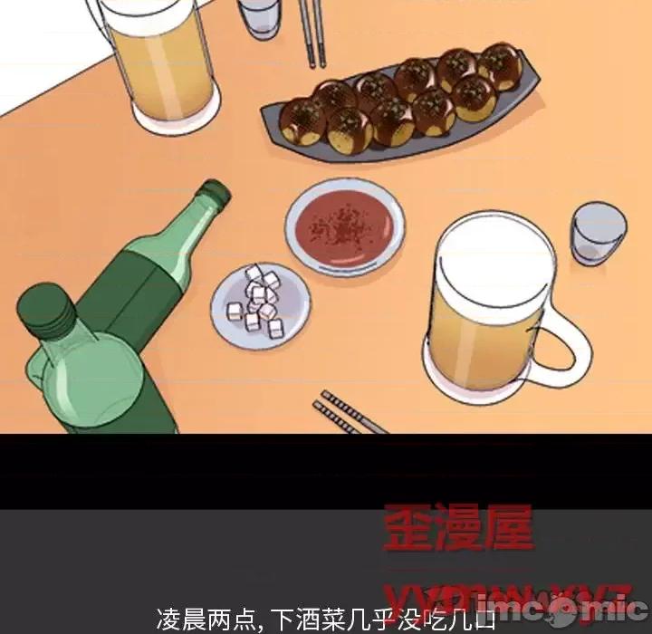 情事物语 情事物语 Honey-第 9 话 第50页