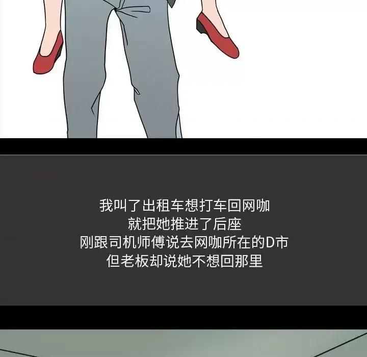 情事物语 情事物语 Honey-第 9 话 第52页