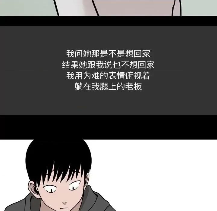 情事物语 情事物语 Honey-第 9 话 第54页