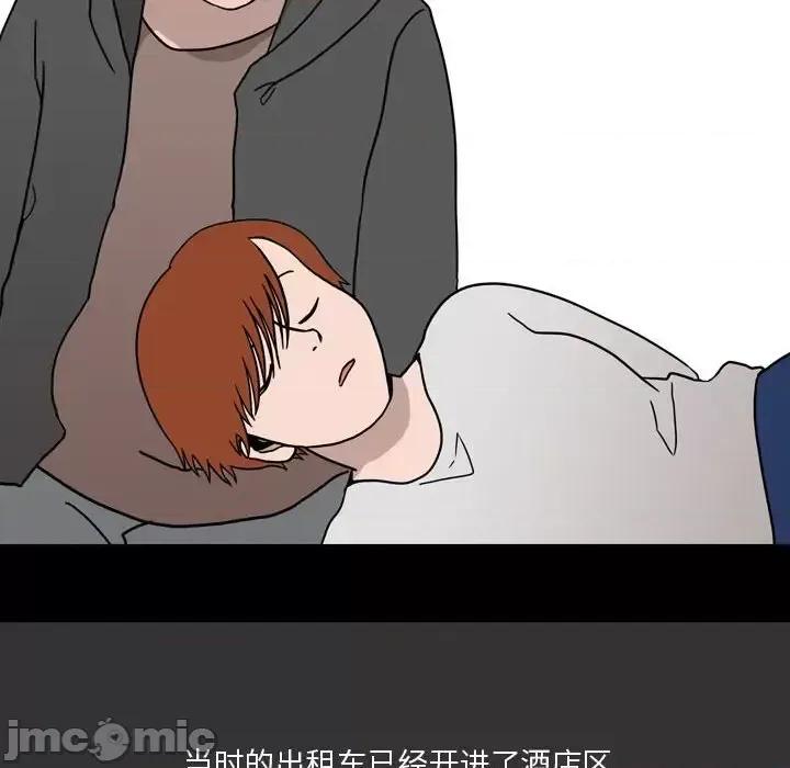 情事物语 情事物语 Honey-第 9 话 第55页