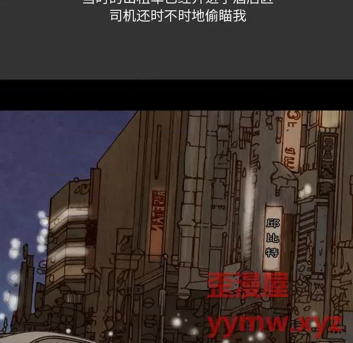 情事物语 情事物语 Honey-第 9 话 第56页