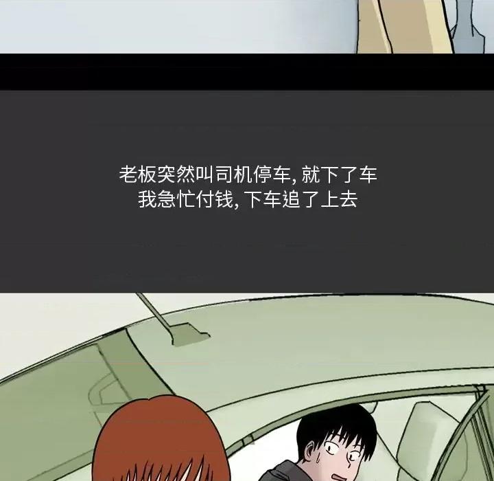 情事物语 情事物语 Honey-第 9 话 第59页