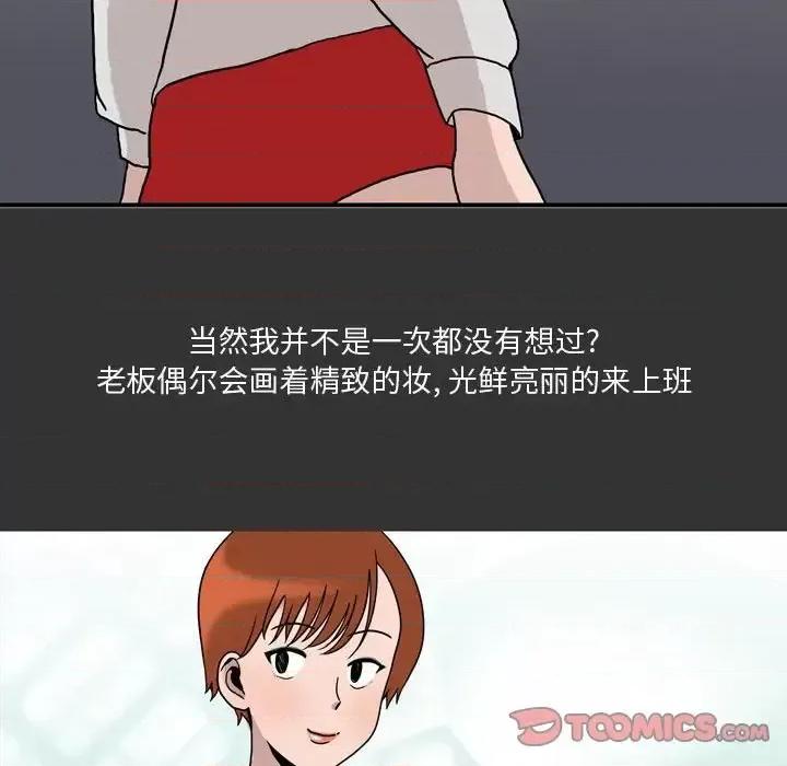 情事物语 情事物语 Honey-第 9 话 第62页