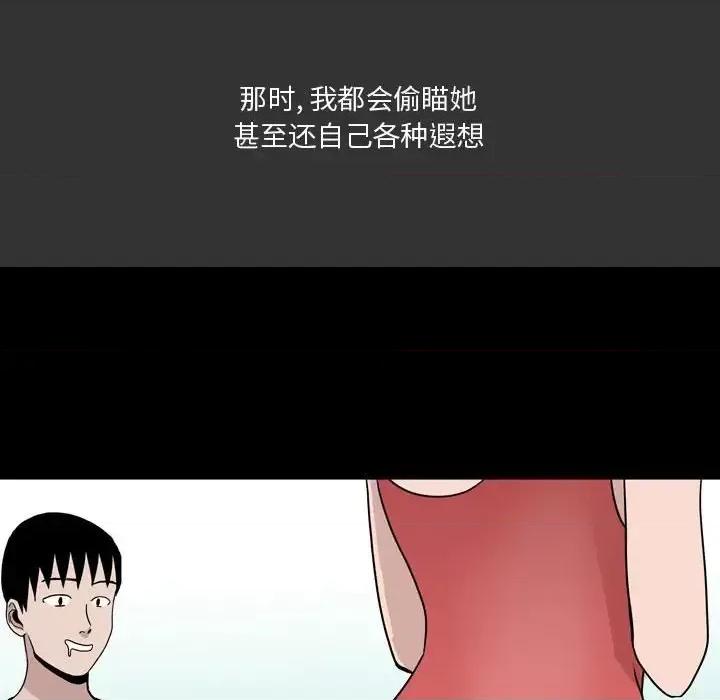 情事物语 情事物语 Honey-第 9 话 第64页