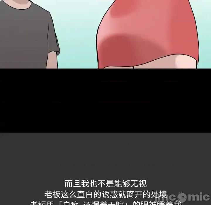 情事物语 情事物语 Honey-第 9 话 第65页