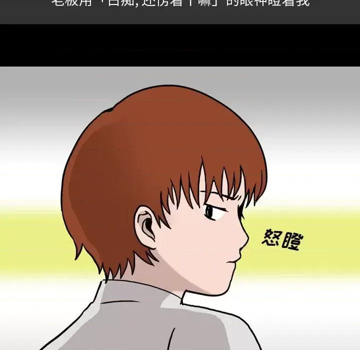 情事物语 情事物语 Honey-第 9 话 第66页