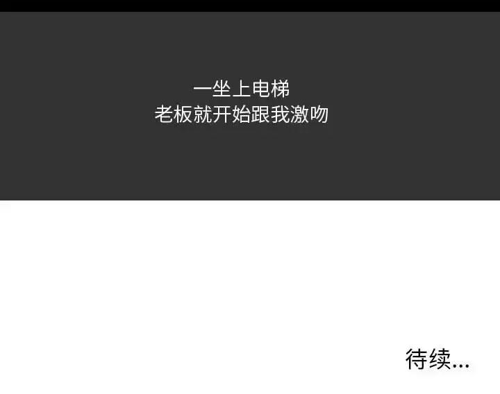 情事物语 情事物语 Honey-第 9 话 第69页