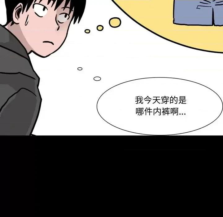 情事物语 情事物语 Honey-第 10 话 第6页