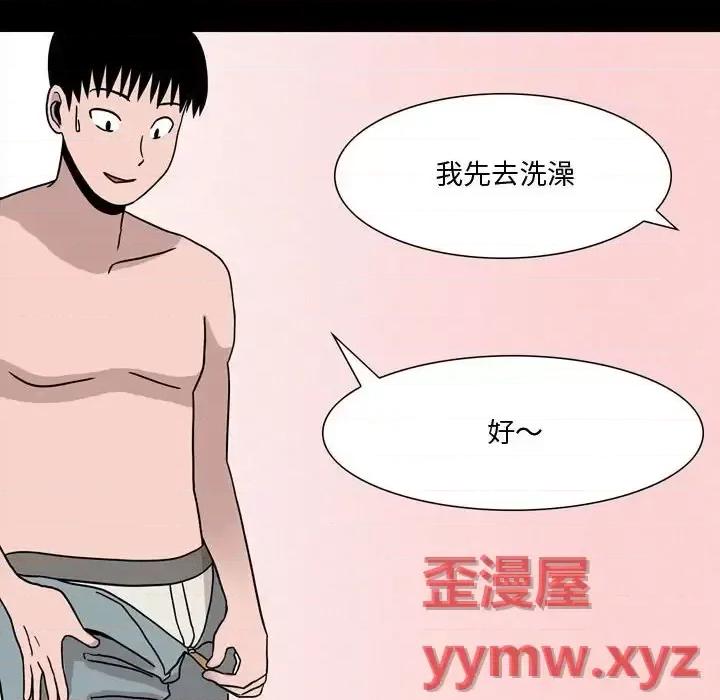 情事物语 情事物语 Honey-第 10 话 第7页