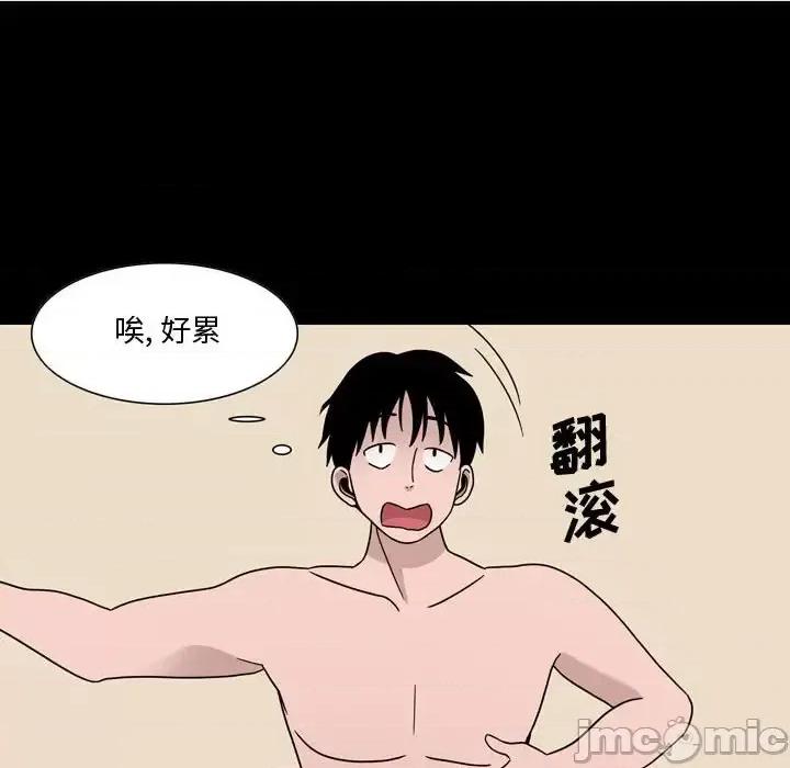 情事物语 情事物语 Honey-第 10 话 第10页