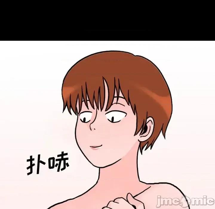 情事物语 情事物语 Honey-第 10 话 第15页