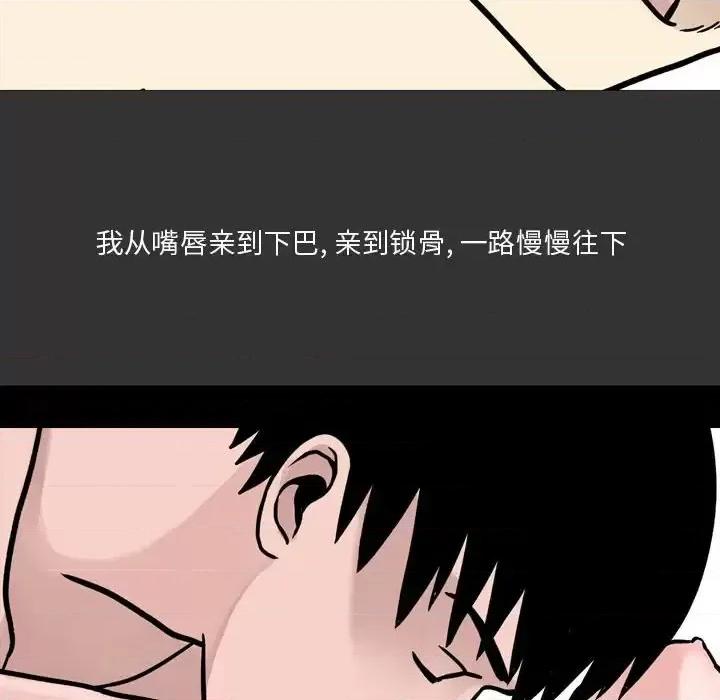 情事物语 情事物语 Honey-第 10 话 第31页
