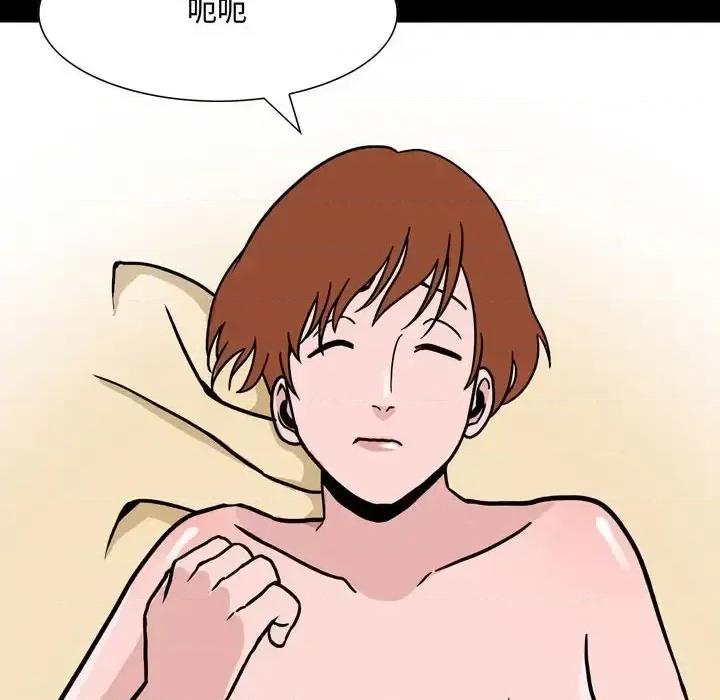 情事物语 情事物语 Honey-第 10 话 第43页