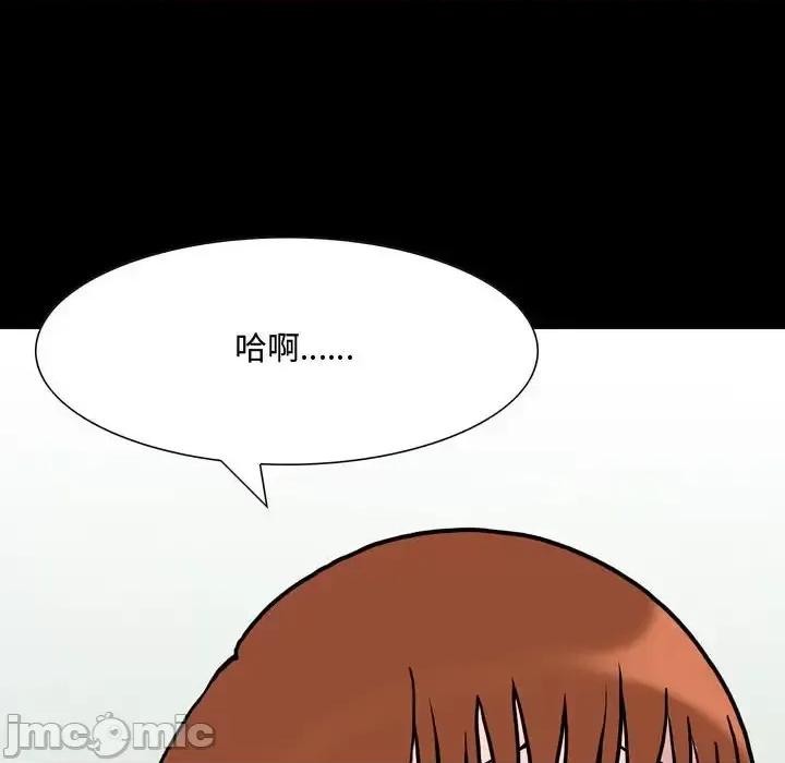 情事物语 情事物语 Honey-第 10 话 第45页