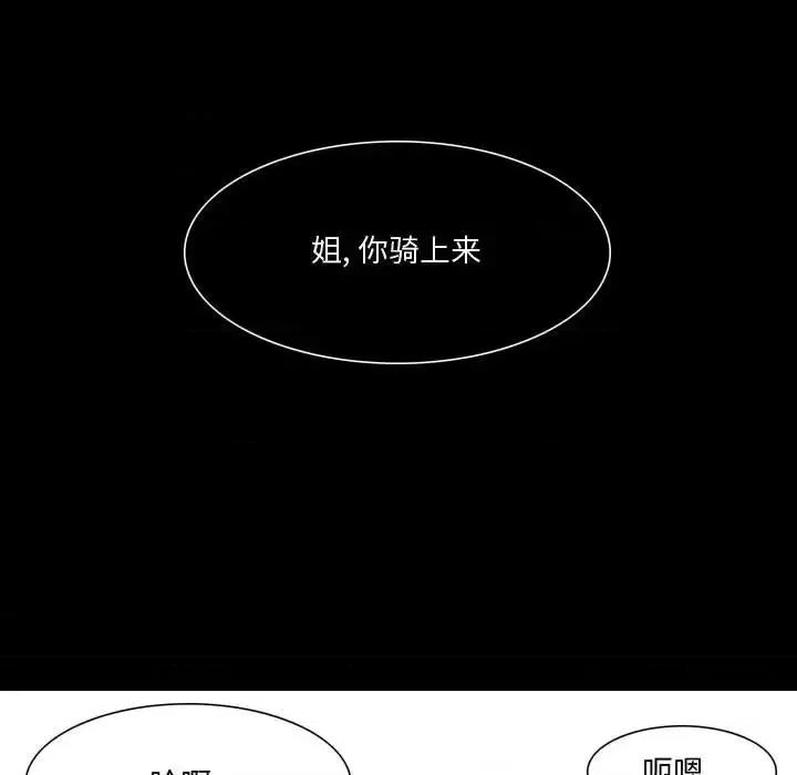 情事物语 情事物语 Honey-第 10 话 第47页