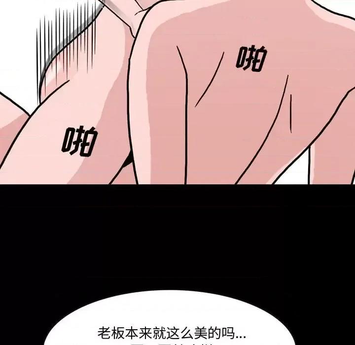 情事物语 情事物语 Honey-第 10 话 第49页