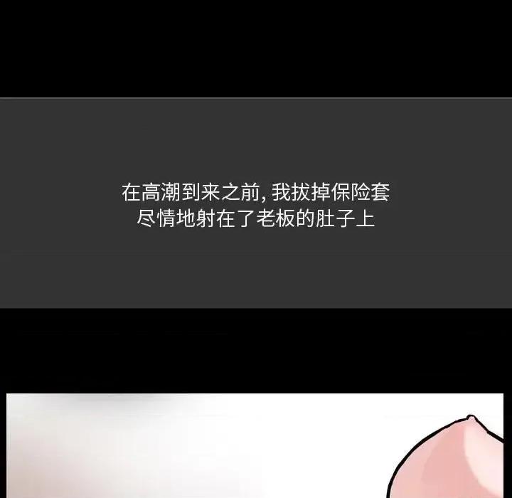 情事物语 情事物语 Honey-第 10 话 第52页