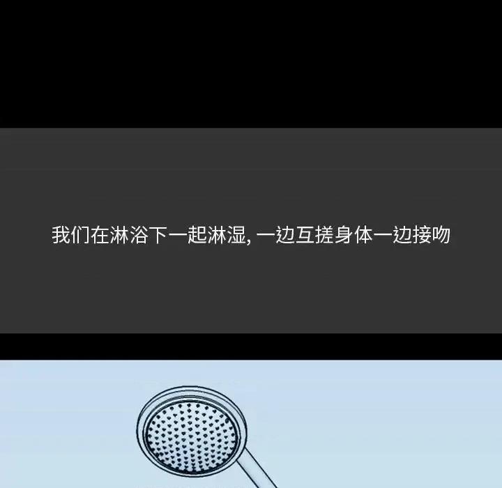 情事物语 情事物语 Honey-第 10 话 第57页