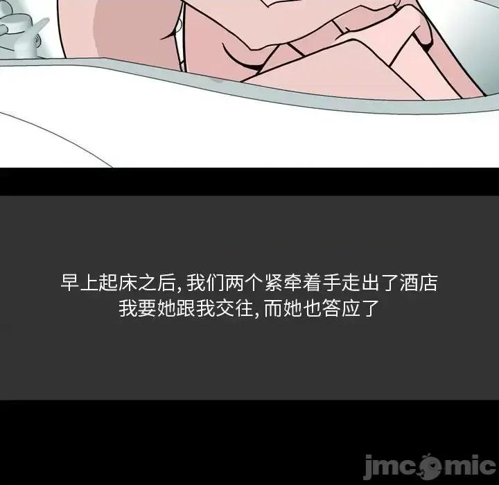 情事物语 情事物语 Honey-第 10 话 第60页