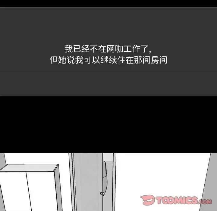 情事物语 情事物语 Honey-第 10 话 第62页