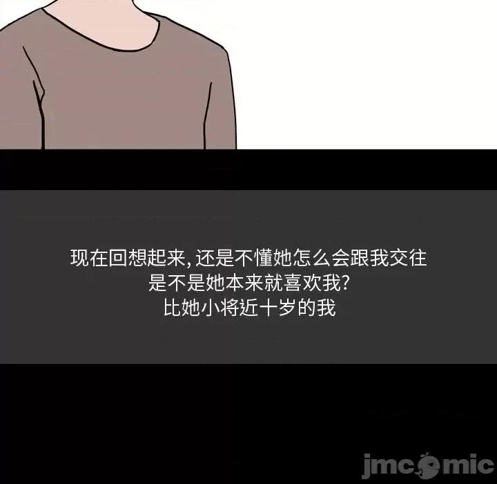 情事物语 情事物语 Honey-第 10 话 第65页