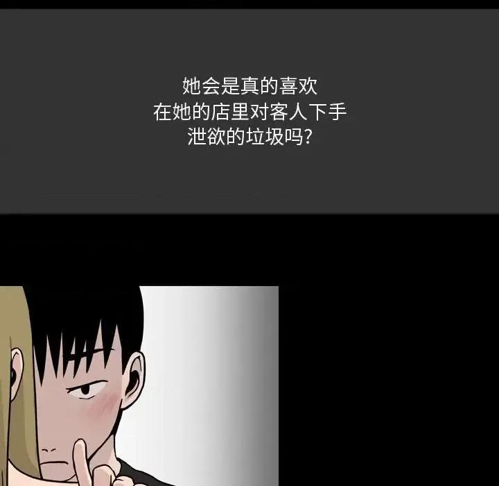 情事物语 情事物语 Honey-第 10 话 第67页