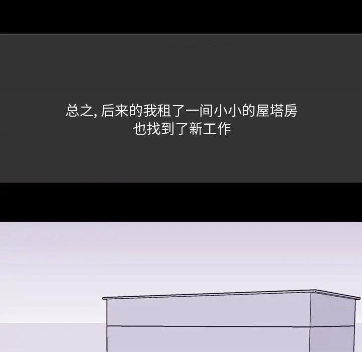 情事物语 情事物语 Honey-第 10 话 第69页