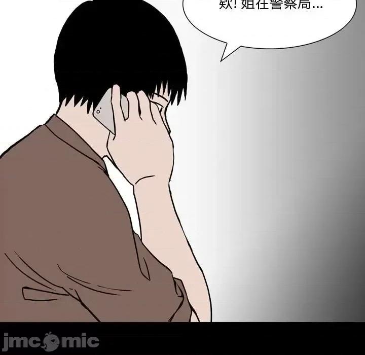情事物语 情事物语 Honey-第 10 话 第75页