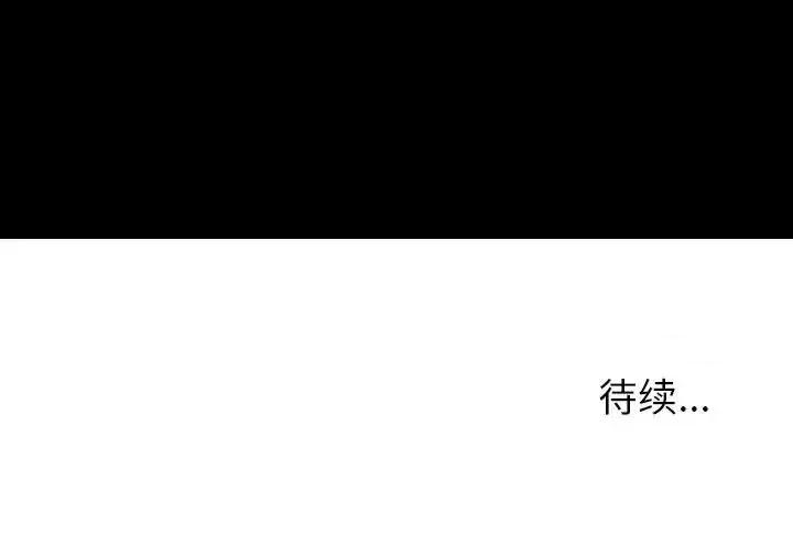 情事物语 情事物语 Honey-第 10 话 第76页