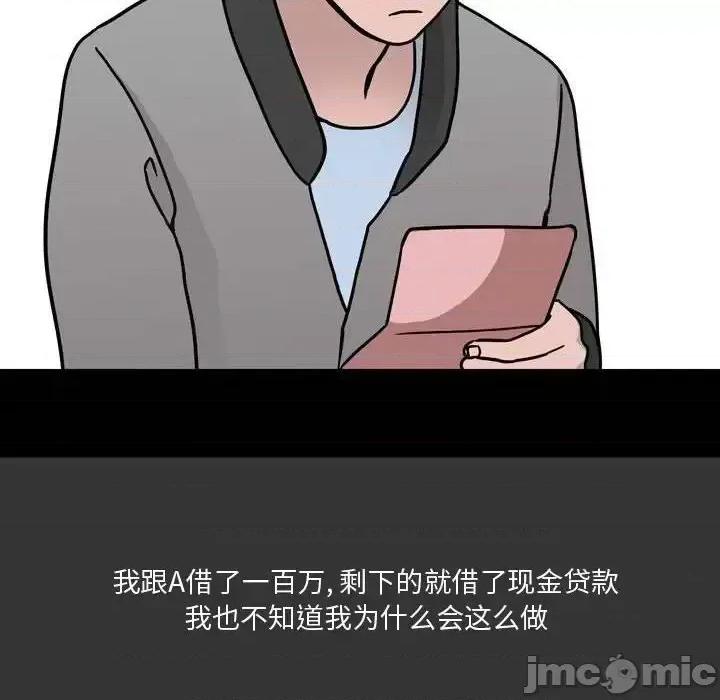 情事物语 情事物语 Honey-第 11 话 第10页