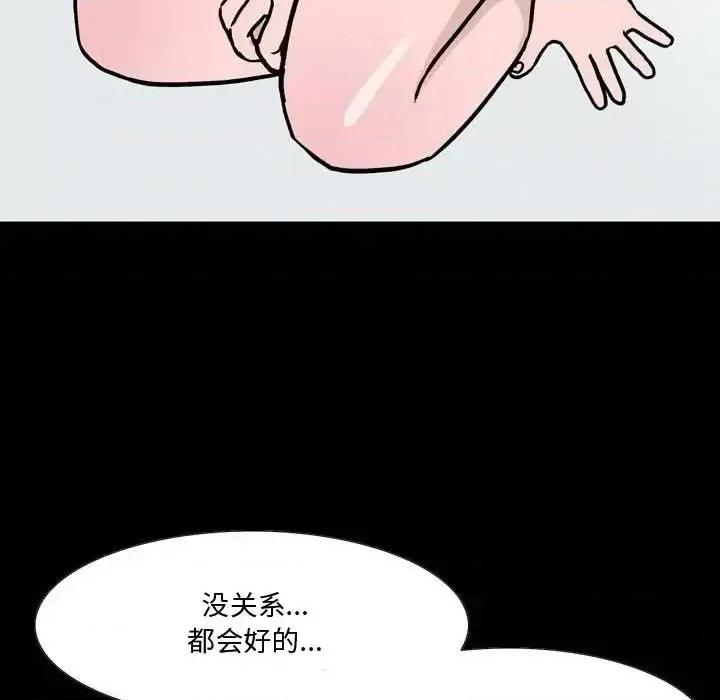 情事物语 情事物语 Honey-第 11 话 第32页