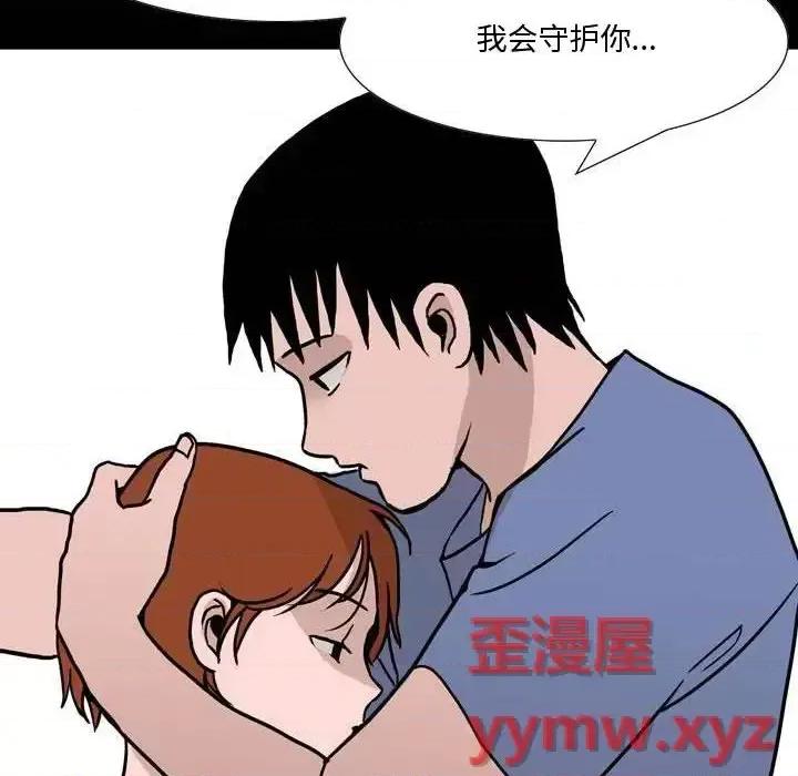 情事物语 情事物语 Honey-第 11 话 第33页
