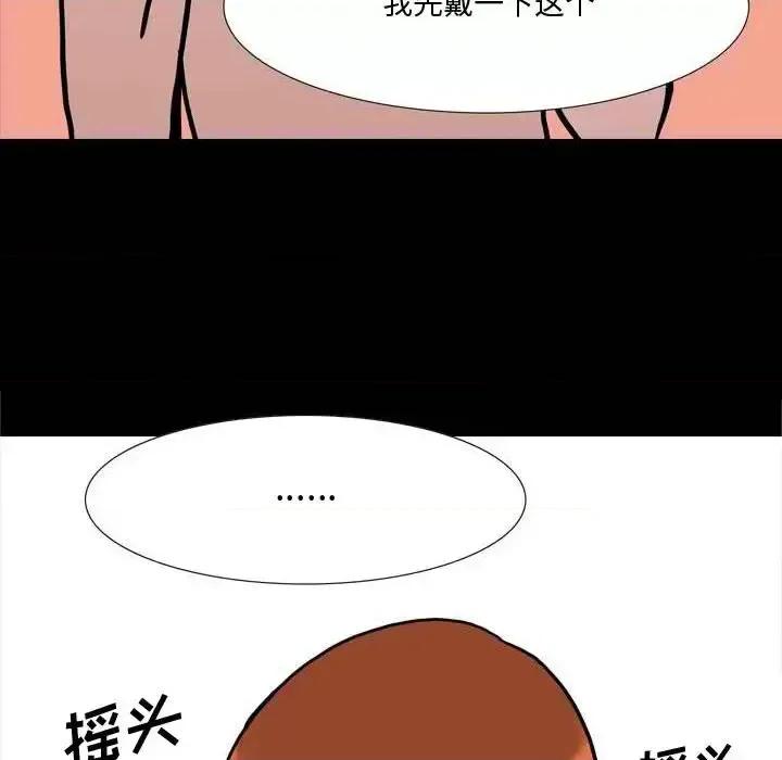 情事物语 情事物语 Honey-第 11 话 第37页