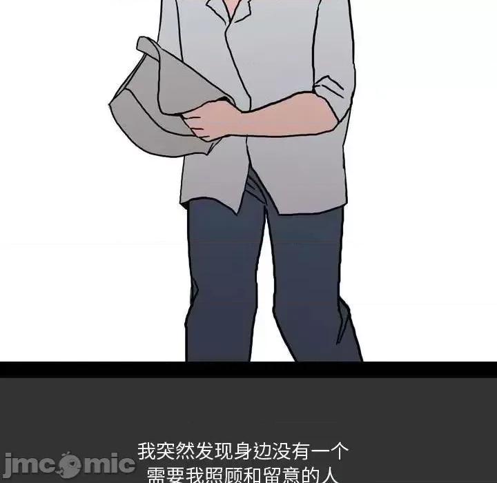 情事物语 情事物语 Honey-第 11 话 第60页
