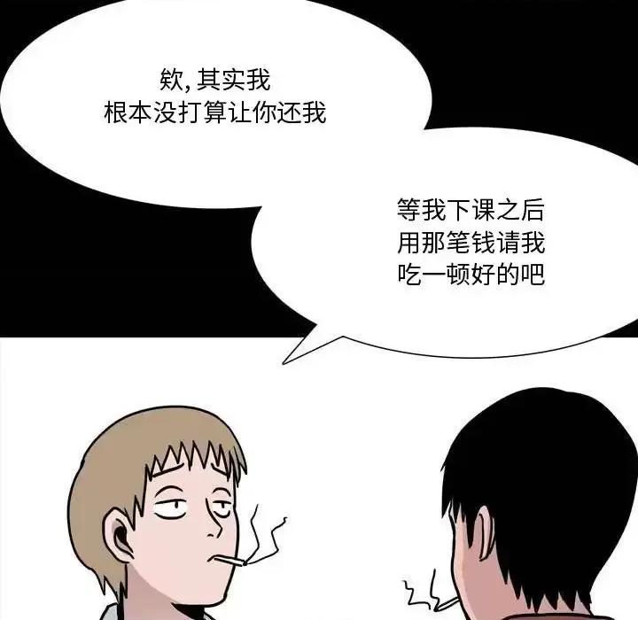 情事物语 情事物语 Honey-第 11 话 第64页