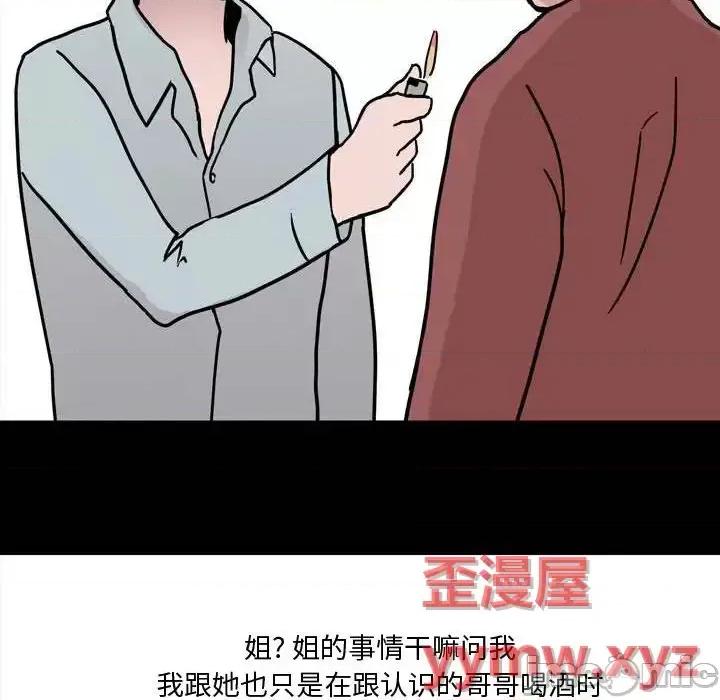 情事物语 情事物语 Honey-第 11 话 第65页