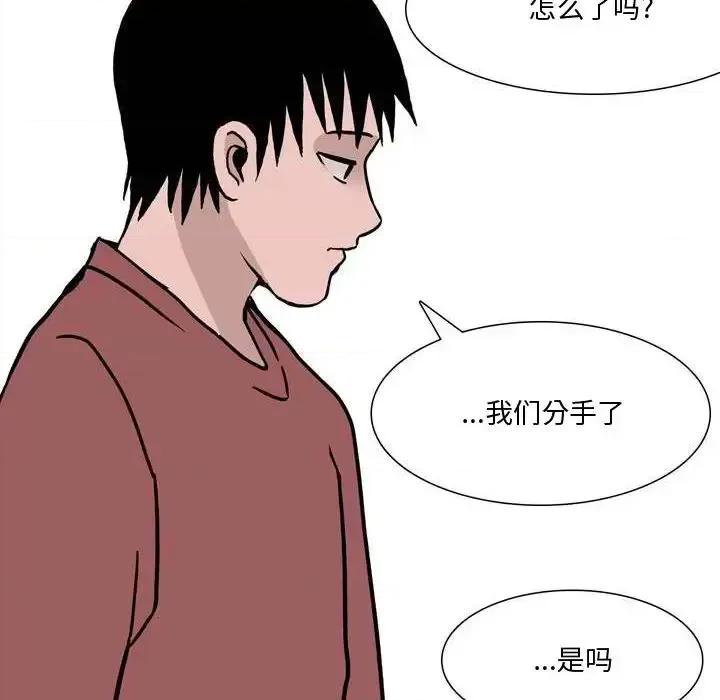 情事物语 情事物语 Honey-第 11 话 第68页