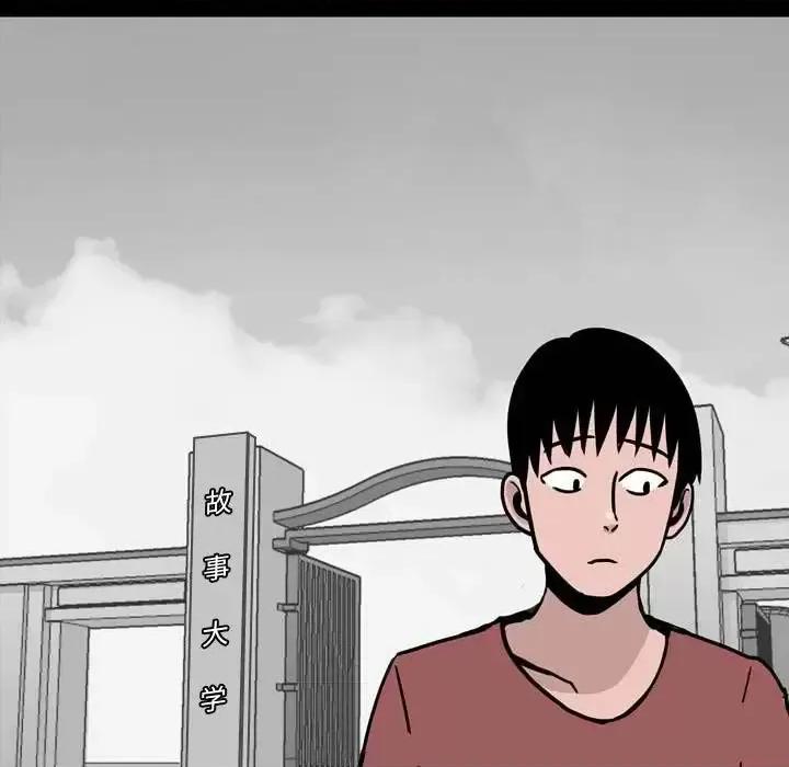情事物语 情事物语 Honey-第 11 话 第71页
