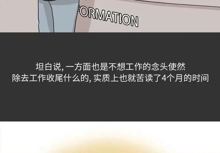 情事物语 情事物语 Honey-第 12 话 第4页