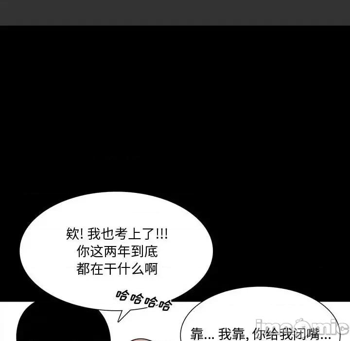 情事物语 情事物语 Honey-第 12 话 第10页